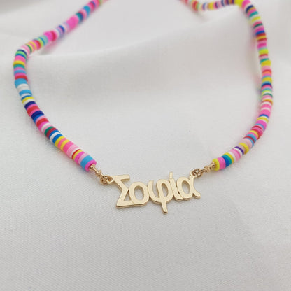Bead Greek Name Necklace