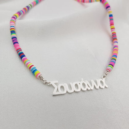 Bead Greek Name Necklace